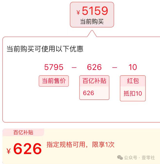 下的双11终于有了一些真诚凯发K8旗舰店APP国补(图4)