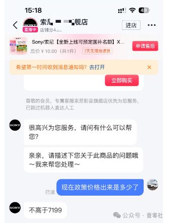 下的双11终于有了一些真诚凯发K8旗舰店APP国补(图12)