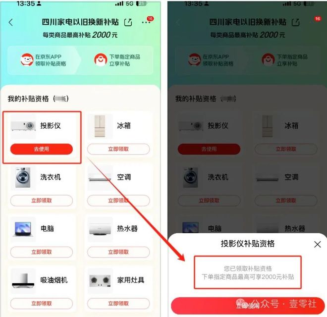 下的双11终于有了一些真诚凯发K8旗舰店APP国补(图14)